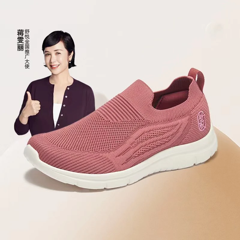 舒悦中老年老人单鞋飞织轻便舒适休闲妈妈鞋爸爸鞋一脚蹬软底春秋