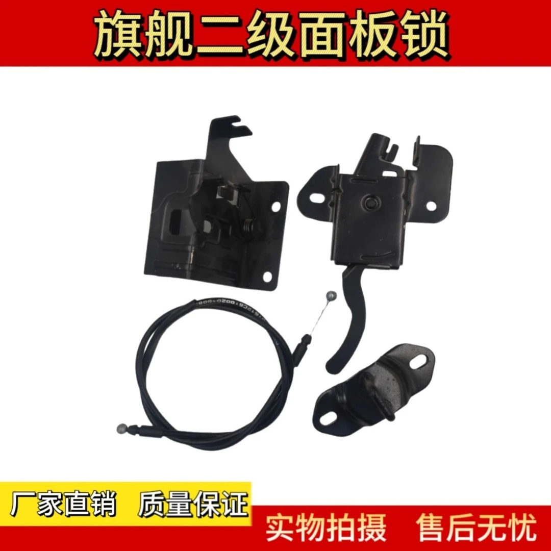 东风天龙旗舰面板锁二级锁前面板前面罩总成面板锁机构带拉线