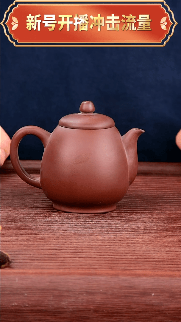 【闪购商品】紫砂茶壶紫砂茶壶