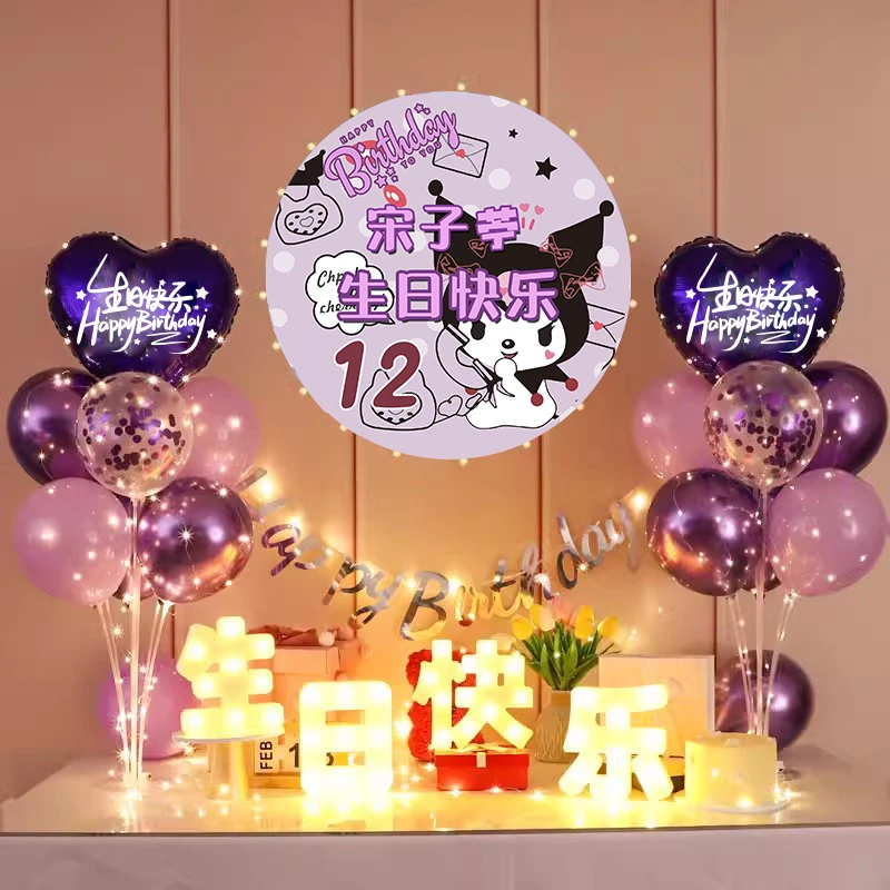 生日快乐主题装饰场景布置用品惊喜气球派对背景墙儿童周岁男女孩