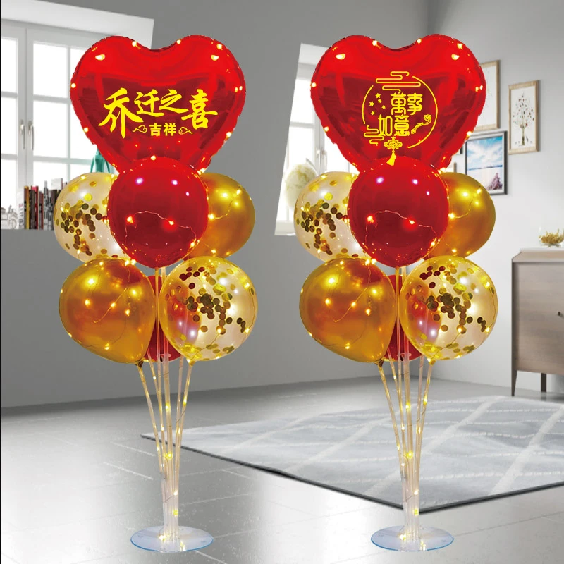 乔迁之喜气球新居入宅进宅大吉装饰场景客厅搬新家入伙布置用品