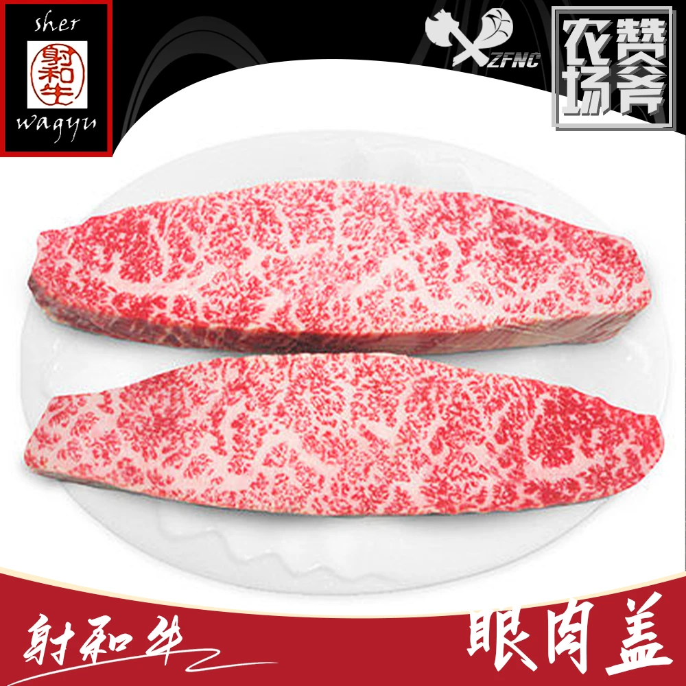 【赞斧农场】眼肉盖 射和牛 澳洲高端和牛  烤肉原切 雪花牛肉
