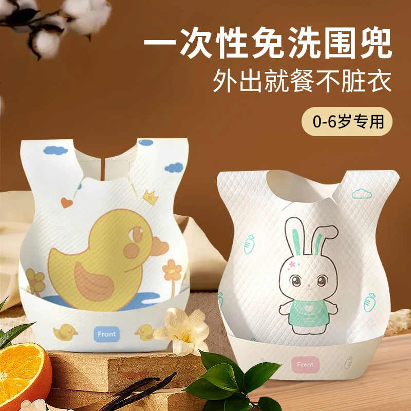 【一次性免洗围兜】宝宝吃饭围裙儿童婴幼儿防水防脏加厚大号吃饭围