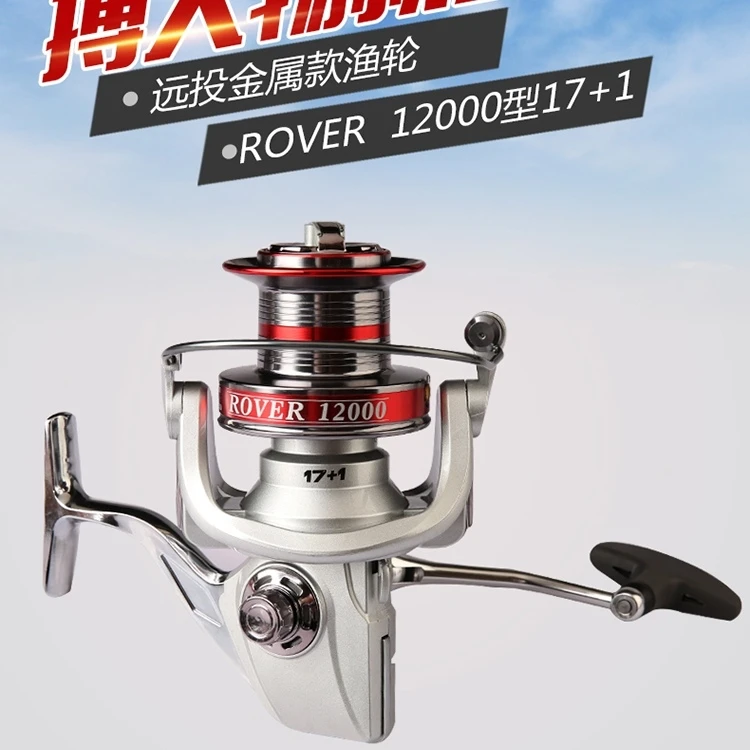 纺车轮国产远投轮海竿轮12000型大型鱼轮金属精工不锈钢渔线轮