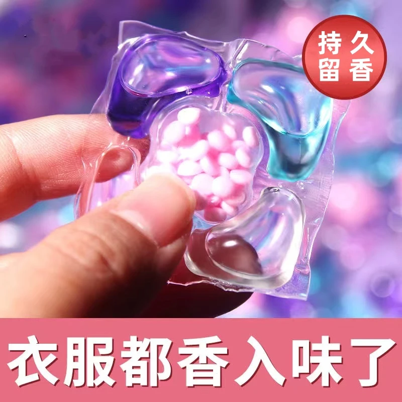 五合一洗衣凝珠家用留香珠去污深度清洁除螨持久洗衣凝珠洗衣液