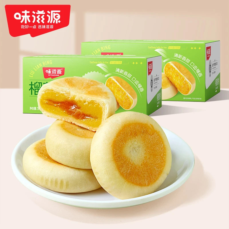 味滋源爆浆流心榴莲饼500g*2箱醇香浓香解馋 办公室小零食