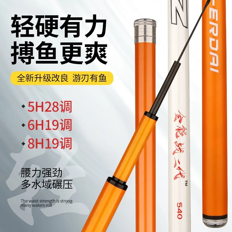 2025新品鱼竿【心想事橙】高碳碳素竿台钓竿综合竿鲢鳙青鱼
