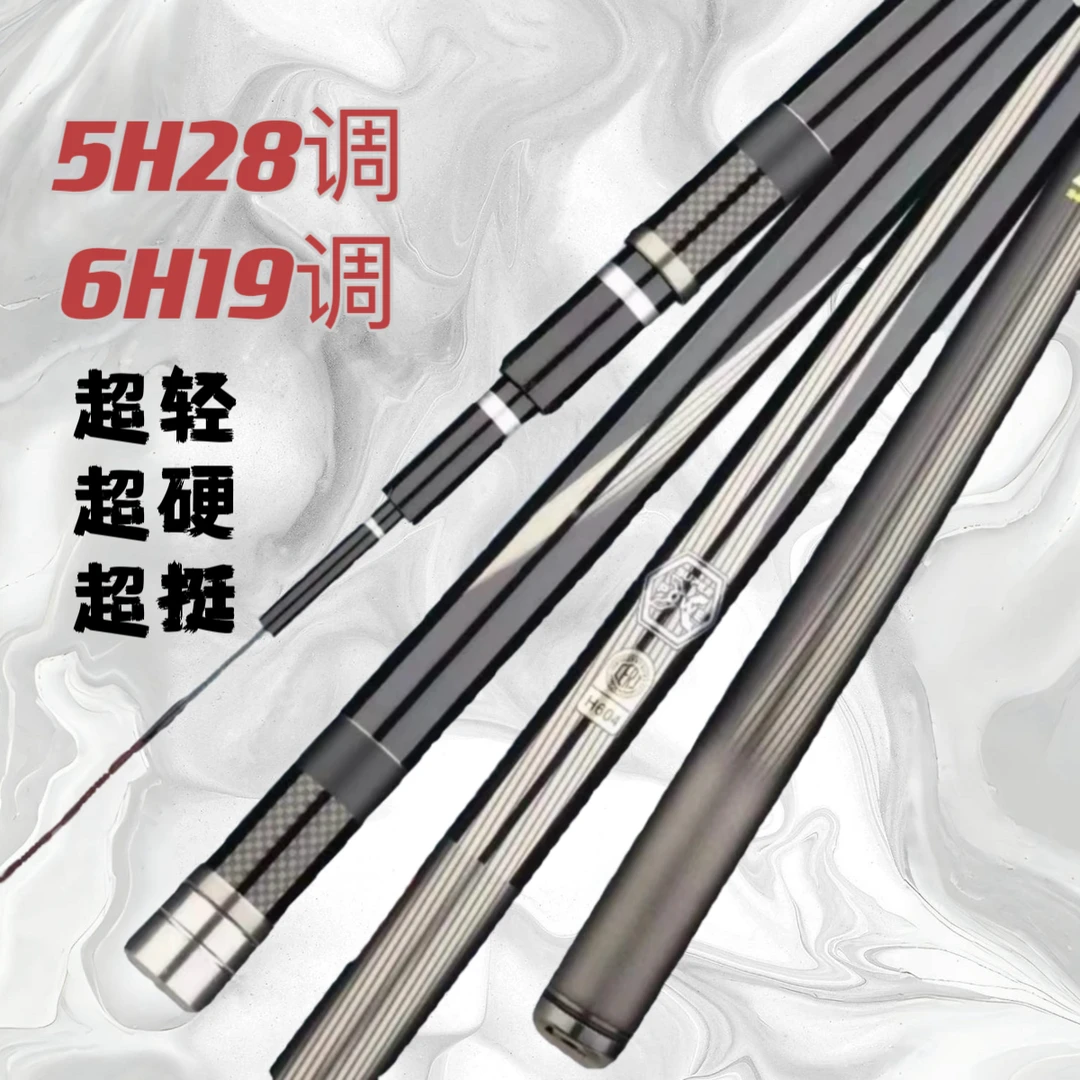 威海正品高碳5H6H超轻超硬大综合鱼竿休闲野钓黑坑水库