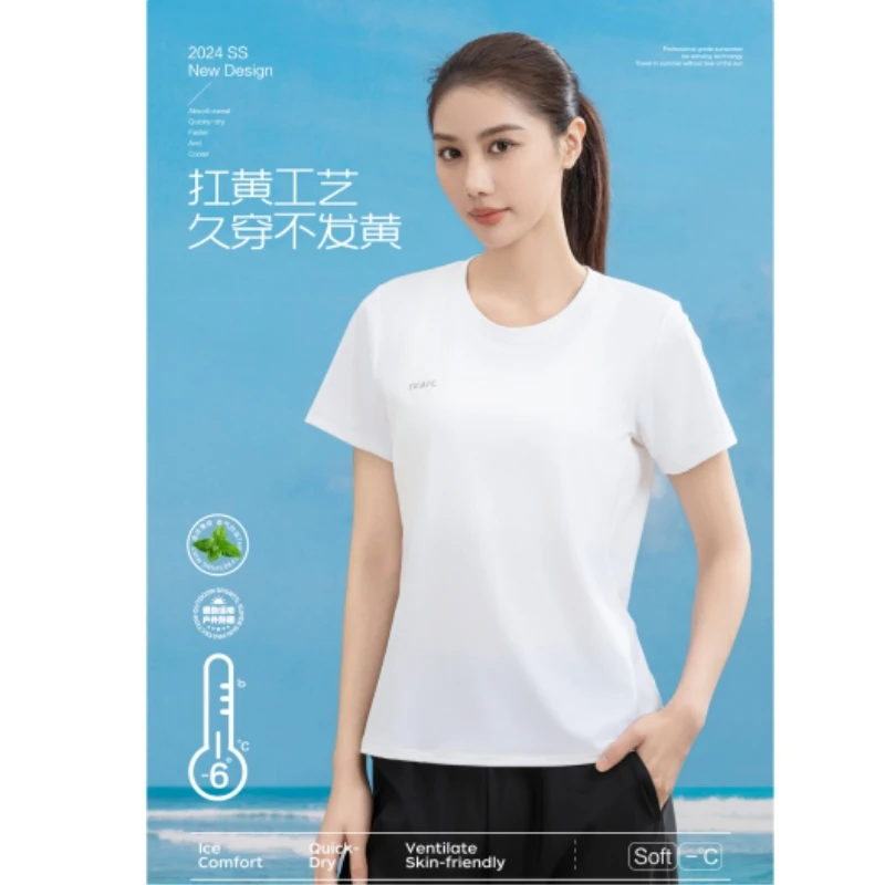 【常不火粉丝专享】2501#夏季女款薄荷香冰感女T恤速干衣