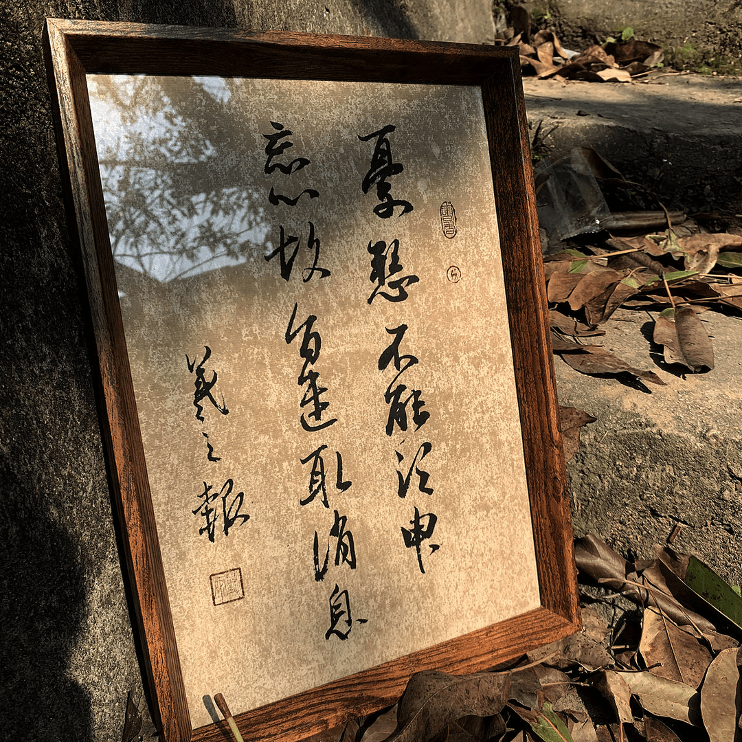 【真实手写定制】书法定制相框纯手工字画摆件书房客厅摆件含相框