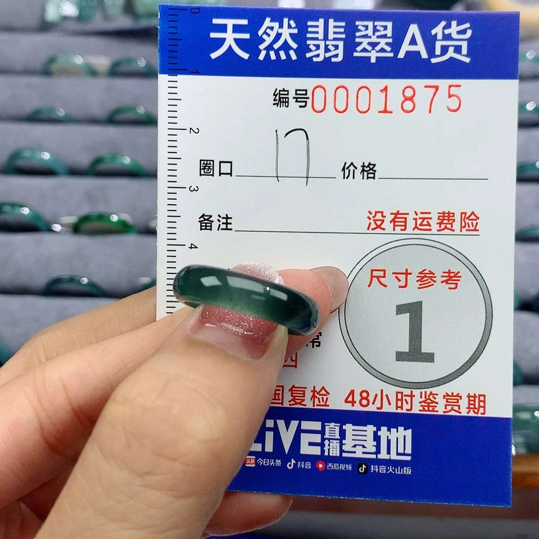 翡翠戒指未镶嵌d****d天然