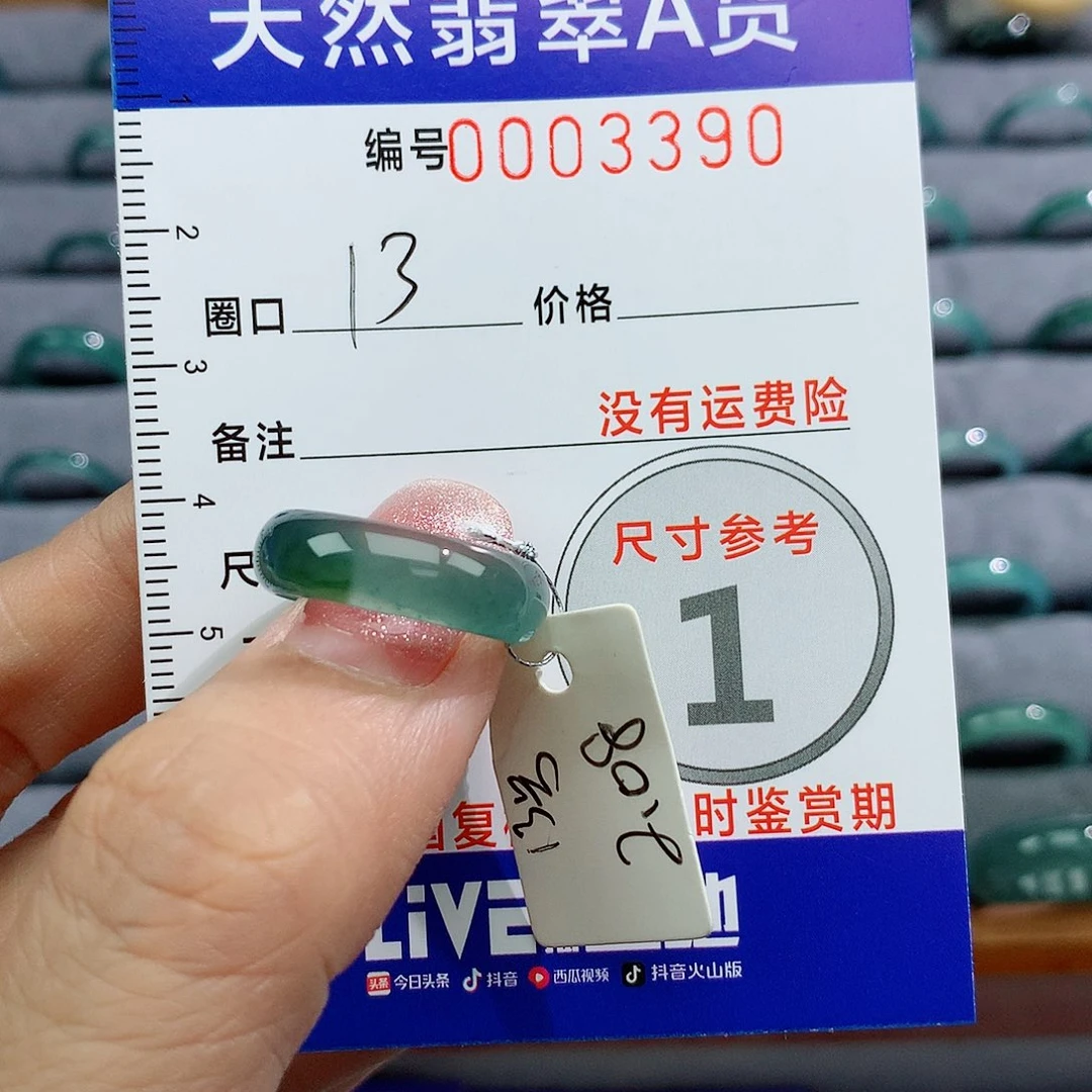 翡翠戒指未镶嵌天然