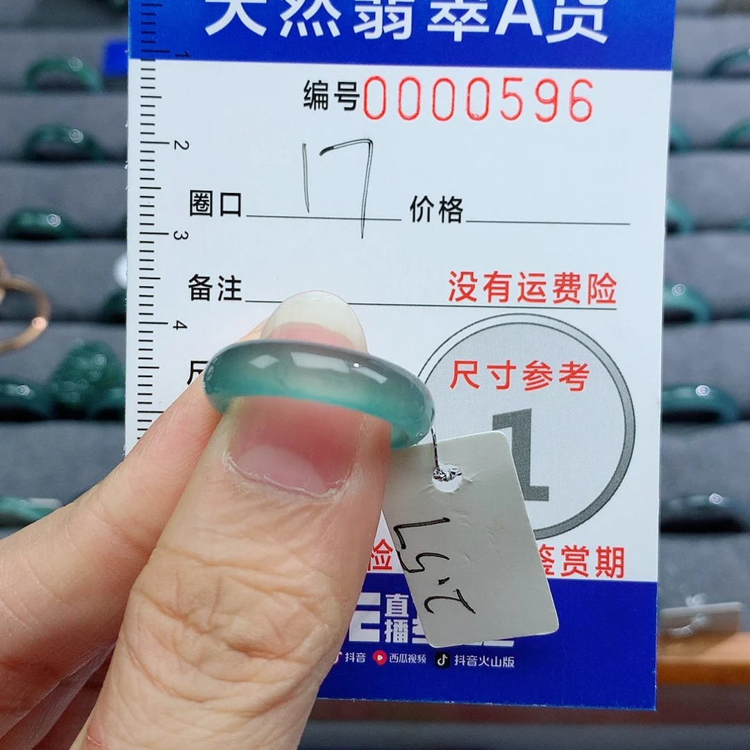 翡翠戒指未镶嵌天然