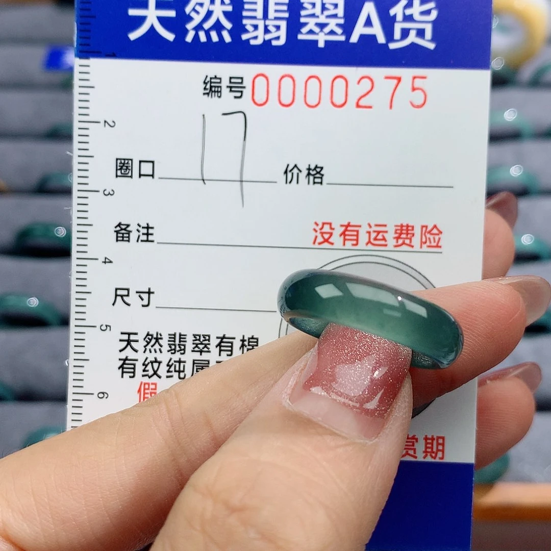 翡翠戒指未镶嵌天然