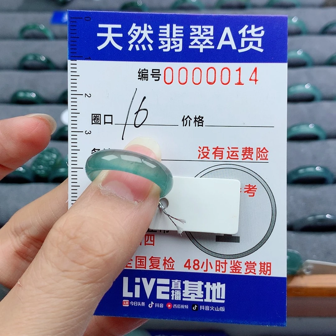 翡翠戒指未镶嵌天然