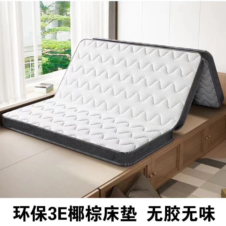 YunJing/昀璟3E环保椰棕榻榻米床垫定制折叠护腰脊硬垫卧室专用