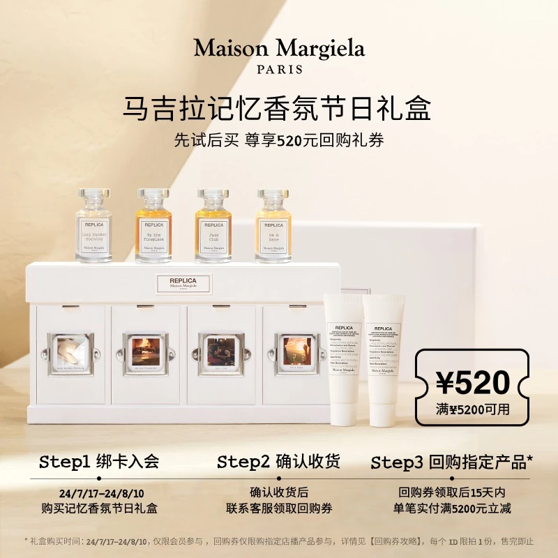 【曼曼推荐】梅森马吉拉迷你香氛春夏秋冬礼盒Margiela香水7ml*4