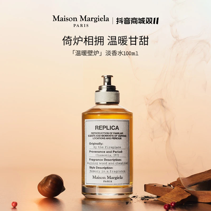 【专属定制】梅森马吉拉淡香水持久留香Margiela送男女香水推荐