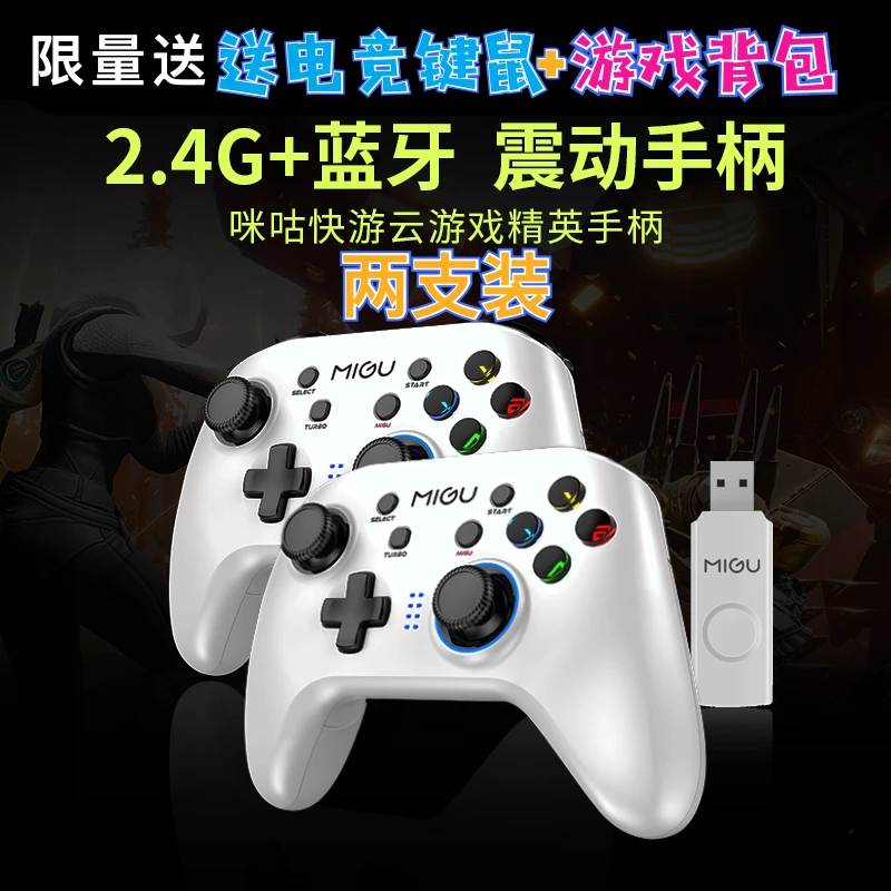 【2支送电竞套装】无线游戏手柄适用PC电脑游戏蓝牙安卓手机TV游戏