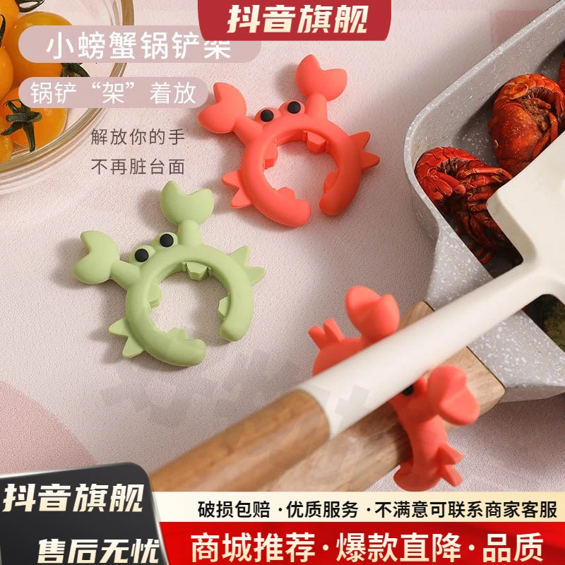 小螃蟹放勺铲多功能硅胶锅铲架家用灶台锅边防溢汤勺托置物架