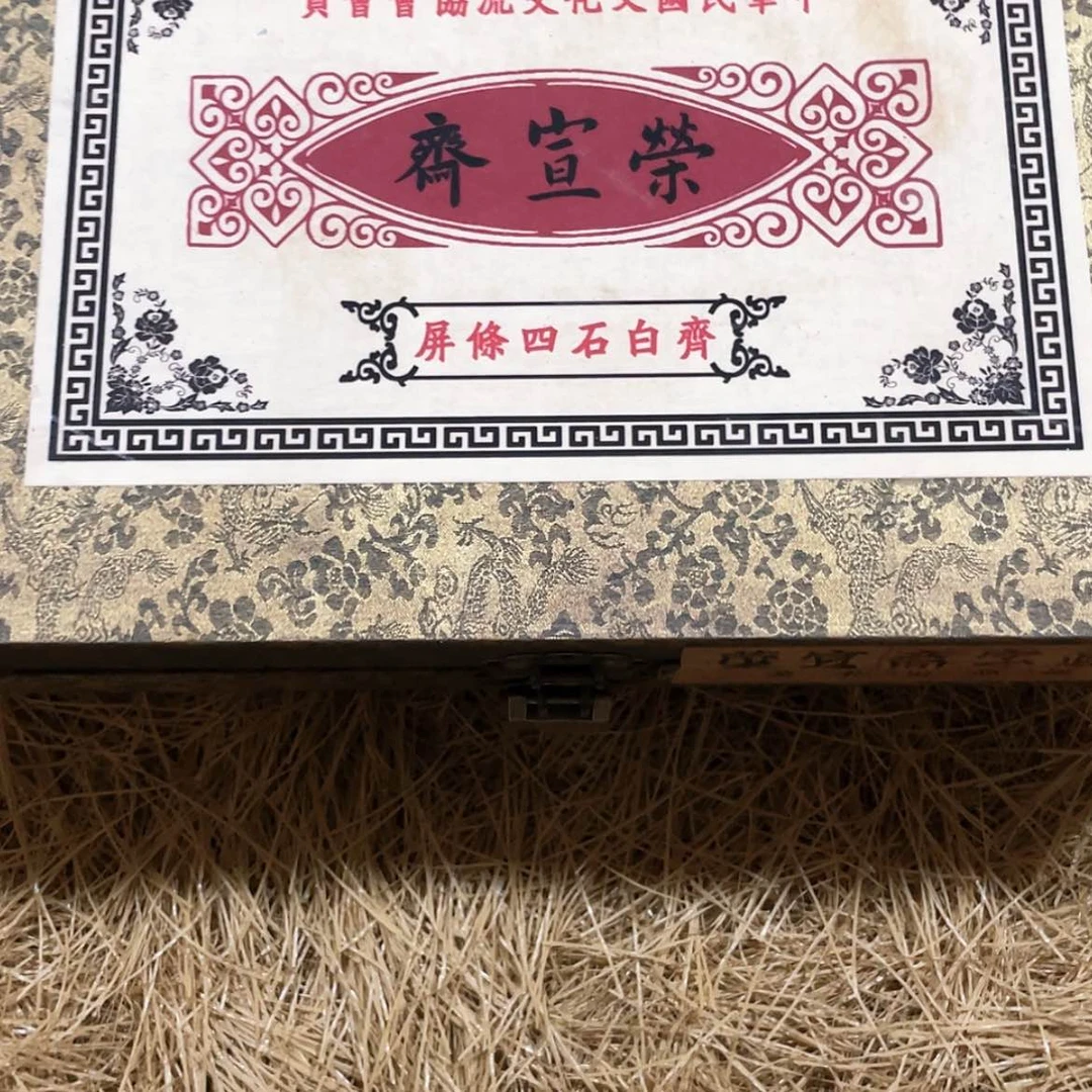 【闪购商品】书法宣纸