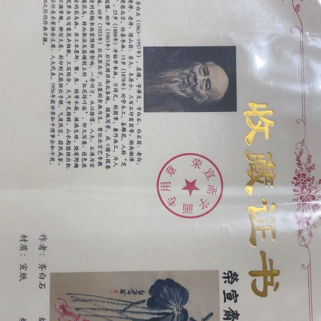 【闪购商品】书法11
