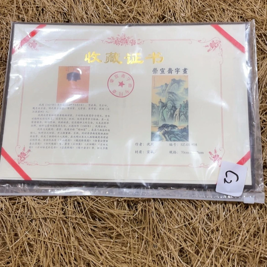 【闪购商品】书法宣纸