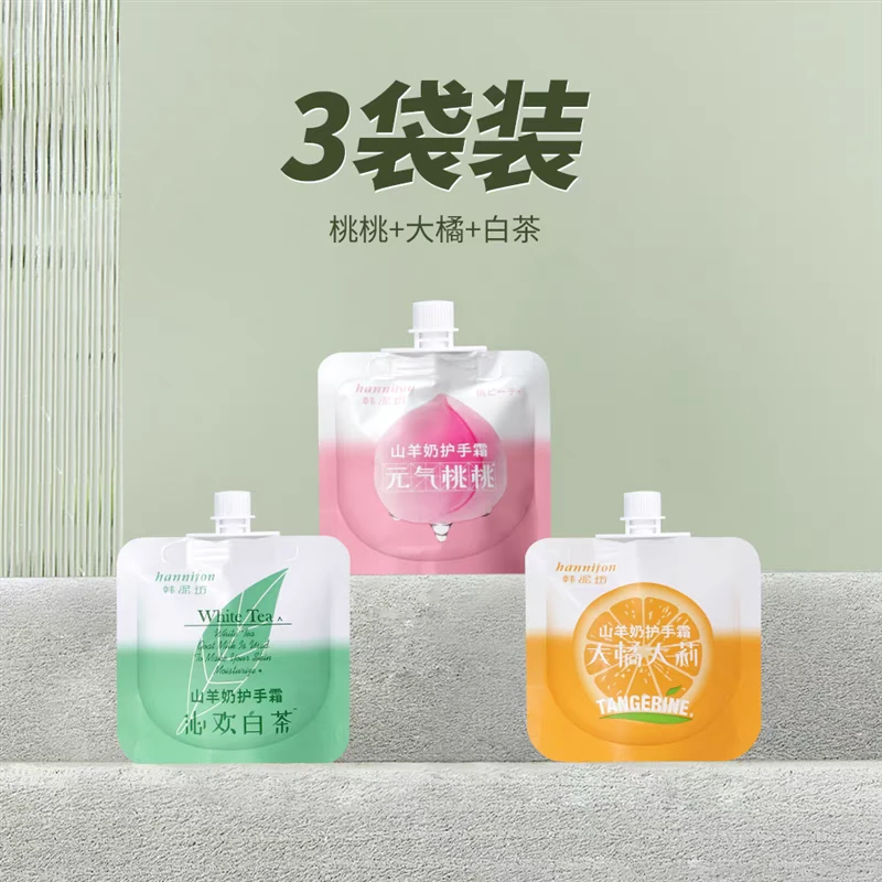 山羊奶护手霜滋润保湿白茶桃子味持久留香