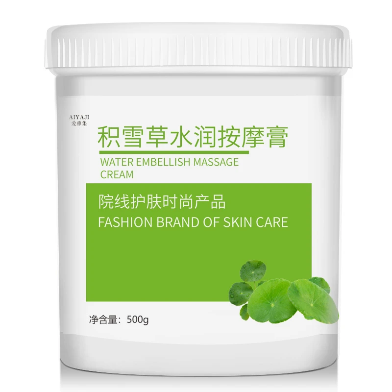 按摩膏脸部专用积雪草面部按摩膏美容院专用清洁毛孔垃圾按摩膏