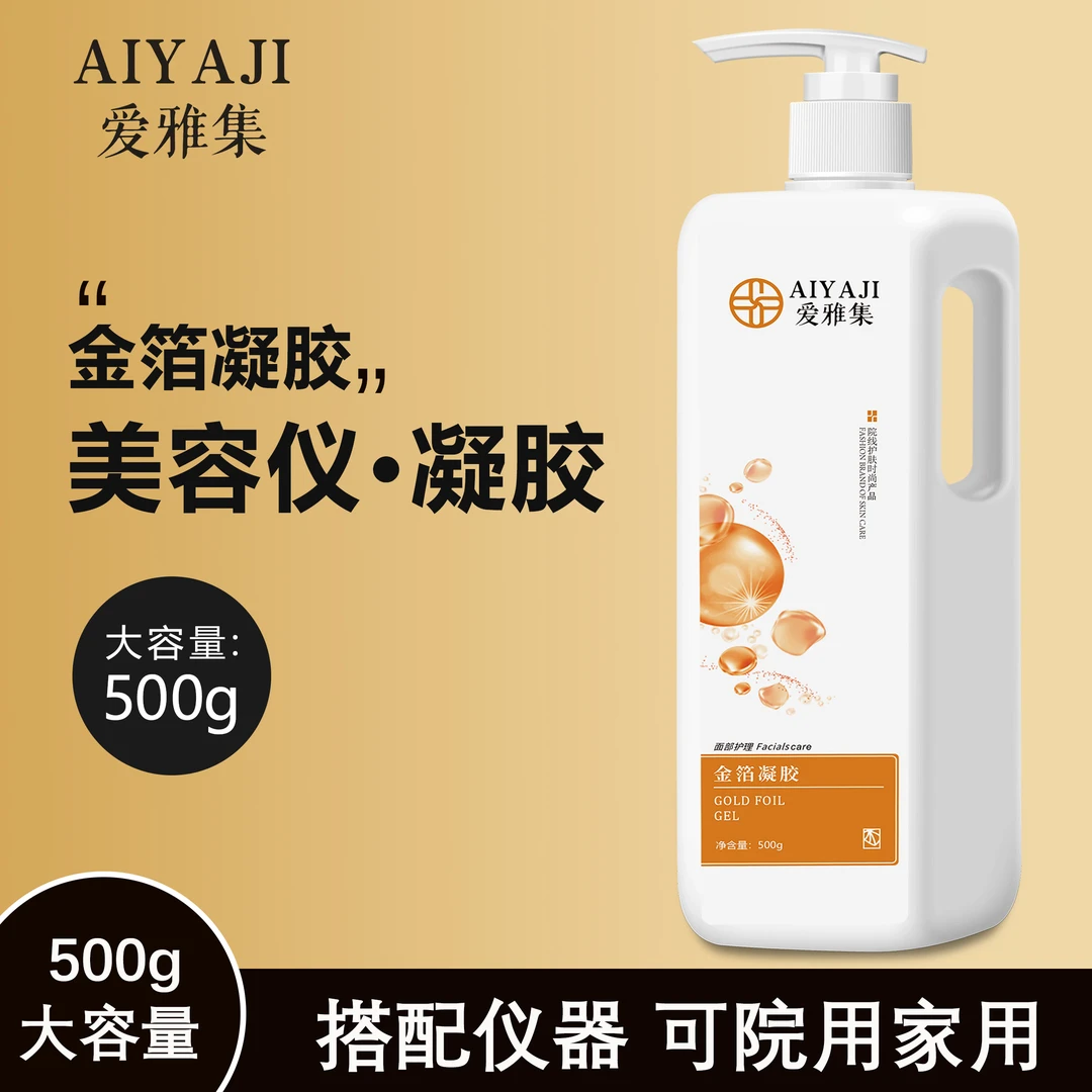 凝胶美容仪专用初普雅萌宙斯面部导入补水保湿按摩啫喱美容院专用