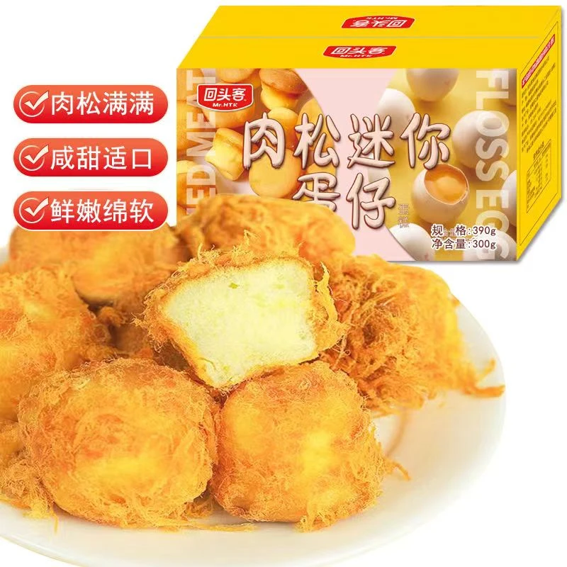 【一箱35枚】【粉丝专享】回头客肉松蛋仔蛋糕整箱早餐独立包装【5大包
