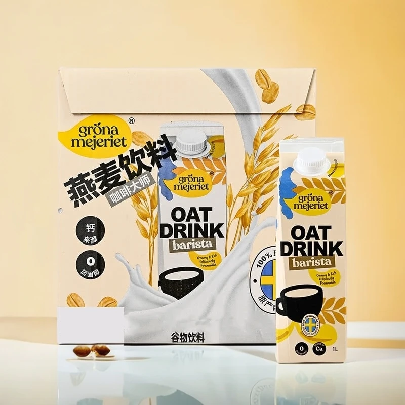 瑞典进口咖啡大师燕麦奶饮料早餐奶谷物植物蛋白咖啡伴侣饮料饮品