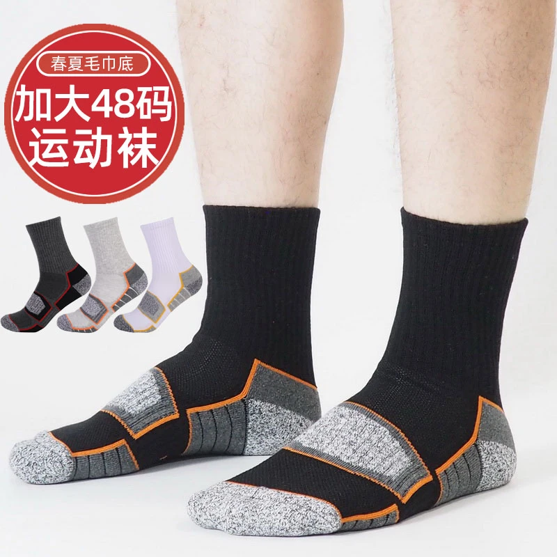 户外加大48篮球袜大码运动毛巾底中筒袜子男秋季46大号47吸汗防臭
