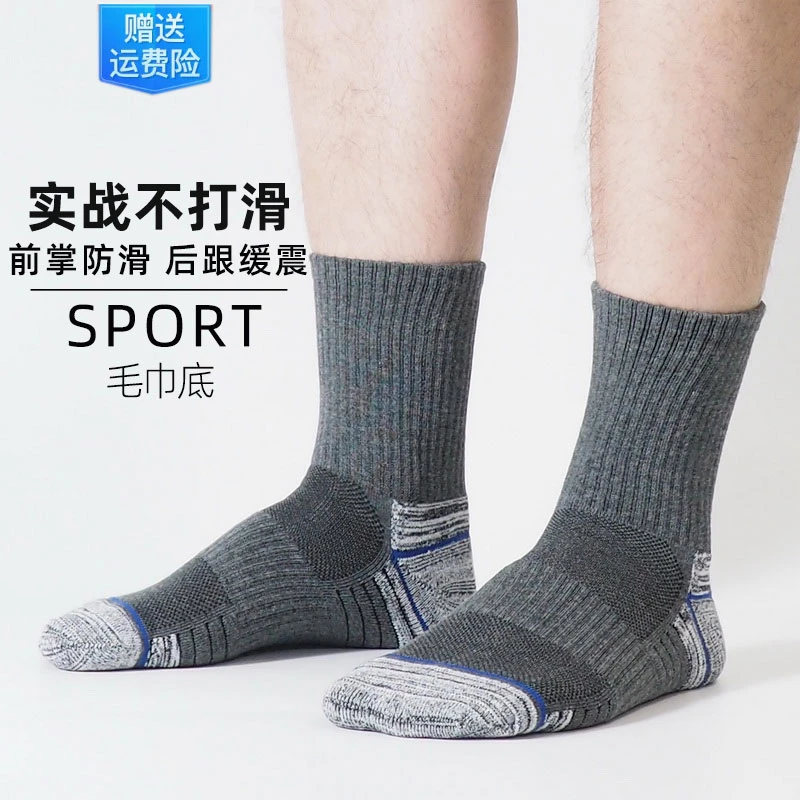 秋款加大码48中筒袜子男篮球袜款超大码篮球大号吸汗压力袜运动袜