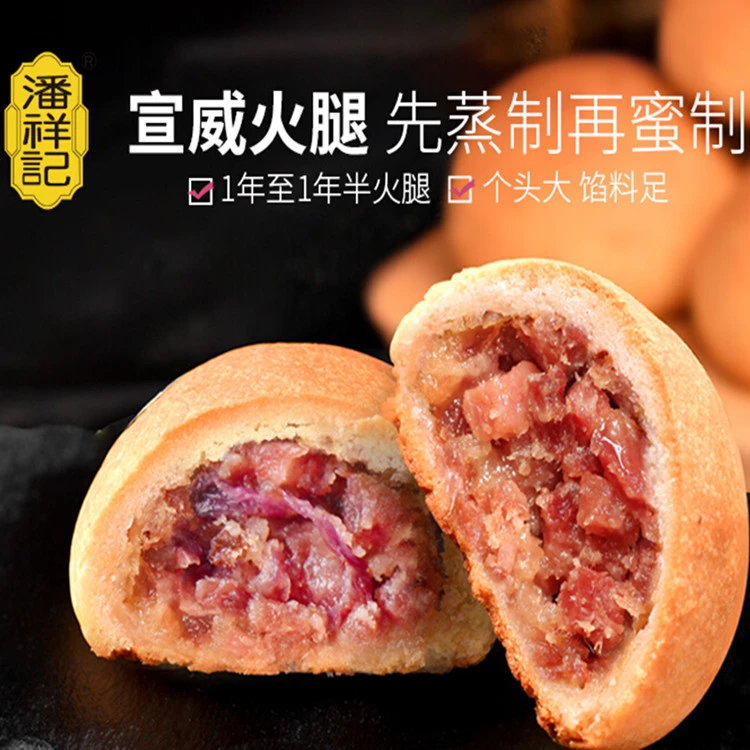 潘祥记云南老字号火腿莲蓉月饼多口味散装酥香中秋酥皮云腿小饼