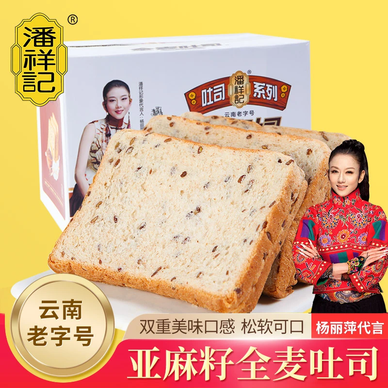 潘祥记亚麻籽全麦吐司800克吐司面包饱腹早餐好吃松软全麦面包