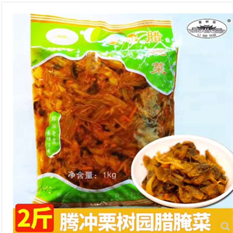Li Shu Yuan/栗树园云南腾冲绮罗栗树园腊腌菜1000克酸腌菜泡菜