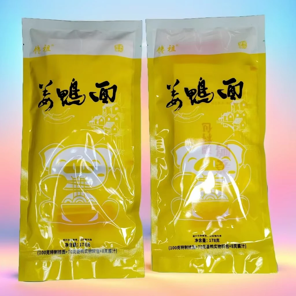馋祖系列宜宾风味特产姜鸭面待煮带调料包红油浓郁香辣干拌面