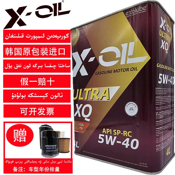 X-OIL5W-40 埃克斯韩国原包装进口全合成机油SP机油ULTRA机油