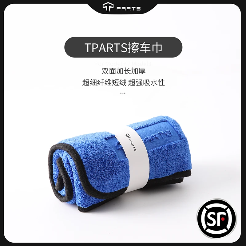TPARTS擦车毛巾双面大号加厚高档洗车毛巾短绒吸水无痕内饰清洁