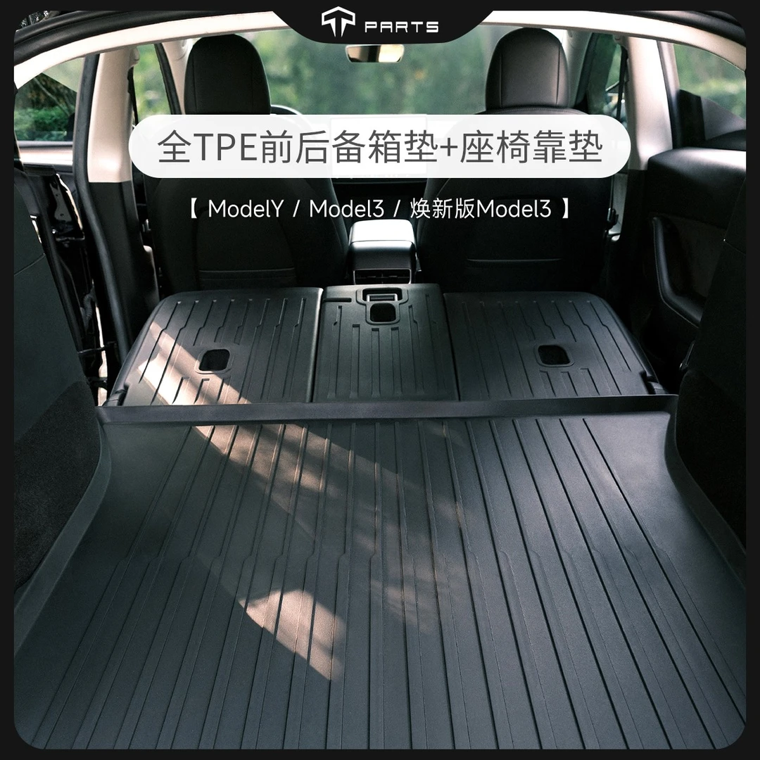 适用于特斯拉Model3Y20-24后背尾箱垫前备座椅靠背垫防护垫尾箱靠