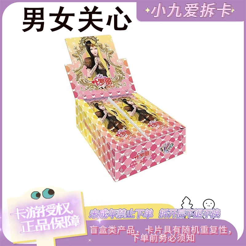 【官官男女】叶罗丽灵犀24弹卡游一整盒正版SP卡牌