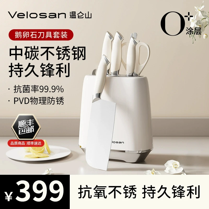温仑山瓷光奶油中碳不锈钢刀具组合厨房用刀具6件套家用厨师DR