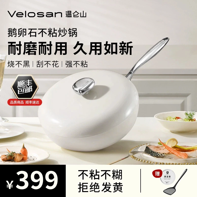 温仑山鹅卵石紫色不粘炒菜锅32cm烹饪大号多功能炖锅燃气灶陶瓷锅