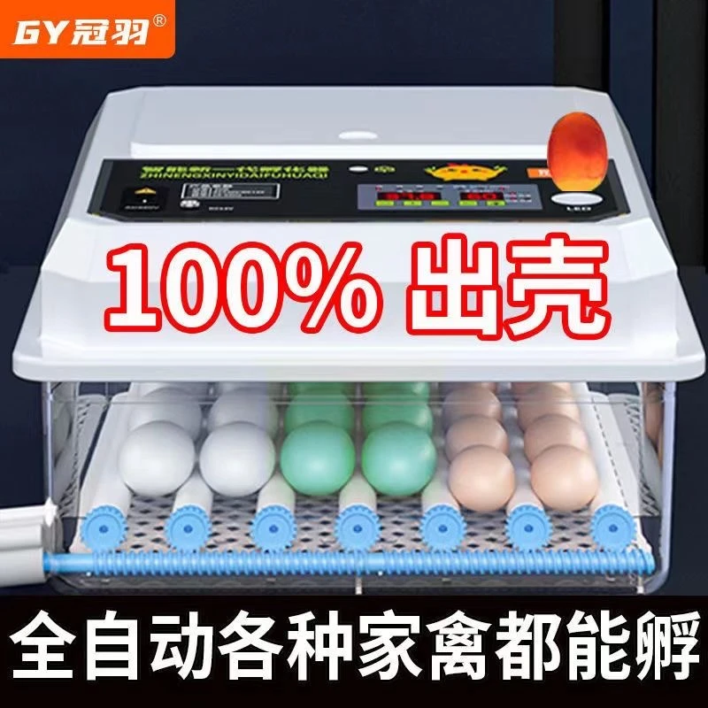 鸡鸭鹅芦丁鸡专用卵化器家用智能孵化机小型鸟孵蛋箱全自动孵化器