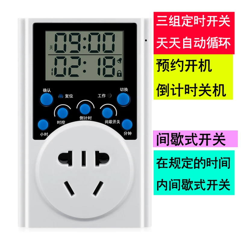 包邮定时插座 319 10A 时钟预约 倒计时 循环 开关提醒器多组定时