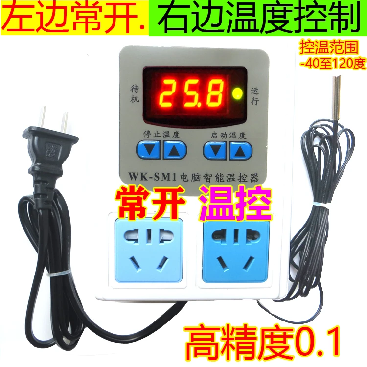 自动恒温高精常开温控插座开关电子仪养殖鸡鱼宠物智能保温箱取暖
