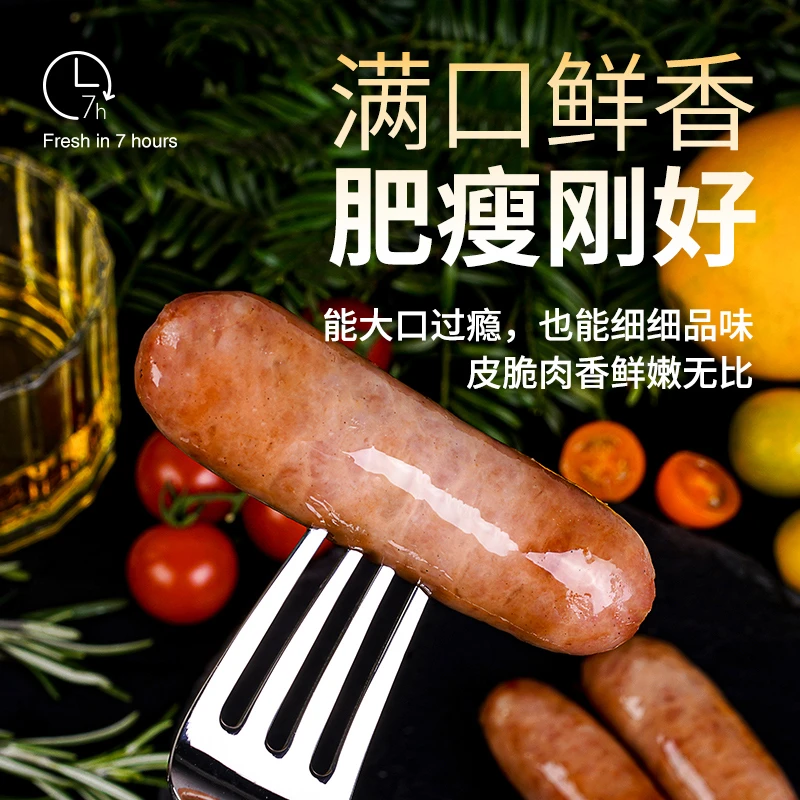 加大美园7小时纯新鲜猪肉肠
