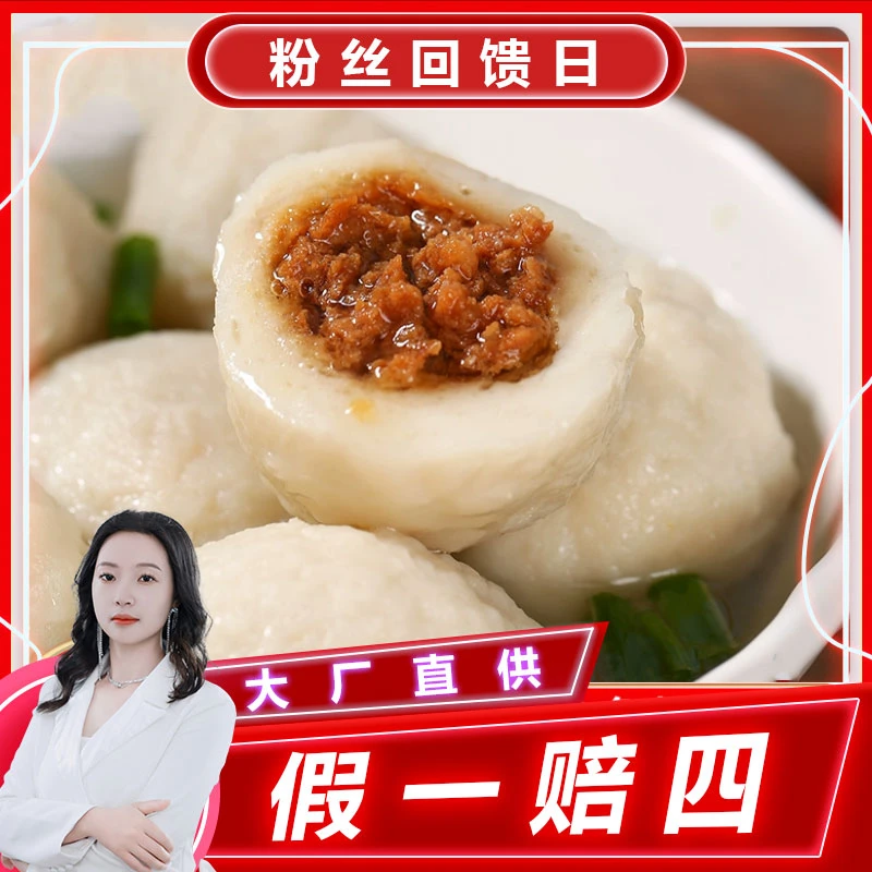 x加大美园食品脆皮爆心鱼丸纯肉夹心爆汁海鱼丸新鲜健康美味1600g