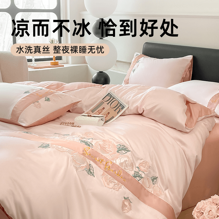 高档刺绣冰丝四件套年新款单人滑床单被套凉感床上用品双人简约风